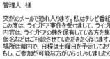 ライブドア株主を追いかけ回すマスコミ報道陣