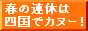野遊び屋