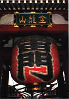 Sensoji Kaminari-Gate