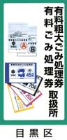 sodai gomi ticket poster