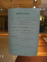 ついに０１
