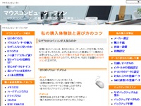 マウスコンピューターファン