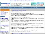 BTOパソコンのすすめ