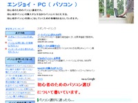パソコン 初心者 購入