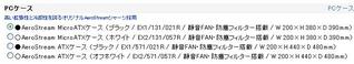 AeroStream Quad / QB31J-6900K