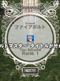 ファイア1