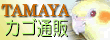 tamaya