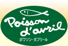 ポワソン・ダブリール