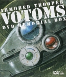 ボトムズDVDBOX