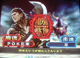 123戦目 一騎打ち