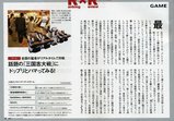 大戦記事