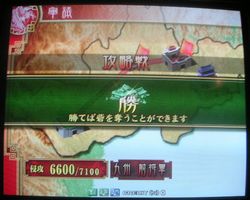 砦奪取