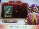 漢中大刀なんていかが?