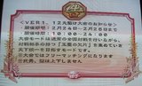 大会