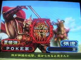 115戦目一騎打ち