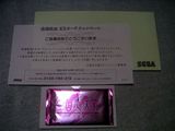 集めて送って良かったね