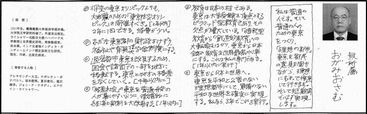 おがみおさむ