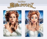 魔法にかけられて2
