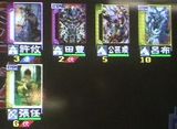 五州の壁