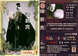 いんちきれじぇんどこうめい