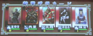 44戦目
