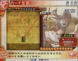 ちょううん