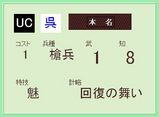 UC 本名(笑)