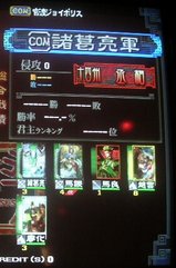 諸葛亮軍