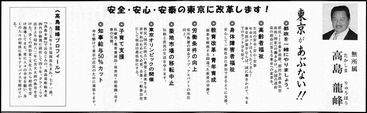 高島龍峰