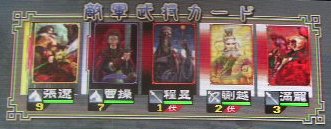 49戦目