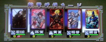 57戦目