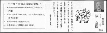 桜金造