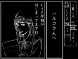 あれから10日後