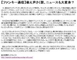 萌えにゅうす