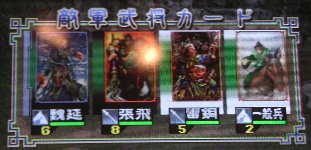 ちょうひ軍