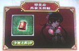 腕輪