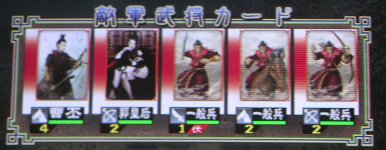 かくこうごう軍