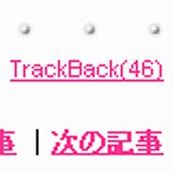 トラックバック46s
