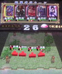 3戦目