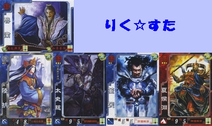 りくすた