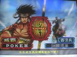 一騎打ち臧覇