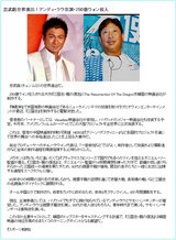 三国志映画にゅーす