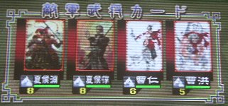かこうとん軍