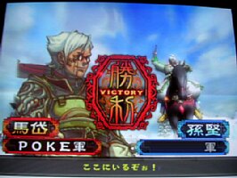 137戦目 一騎打ち