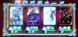 56戦目
