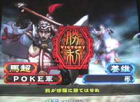 134戦目 馬超と姜維