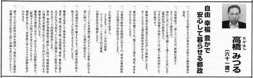 高橋みつる