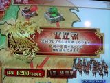 揚州制圧戦