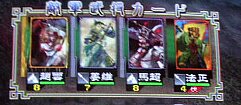 134戦目
