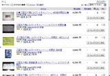 某オク相場